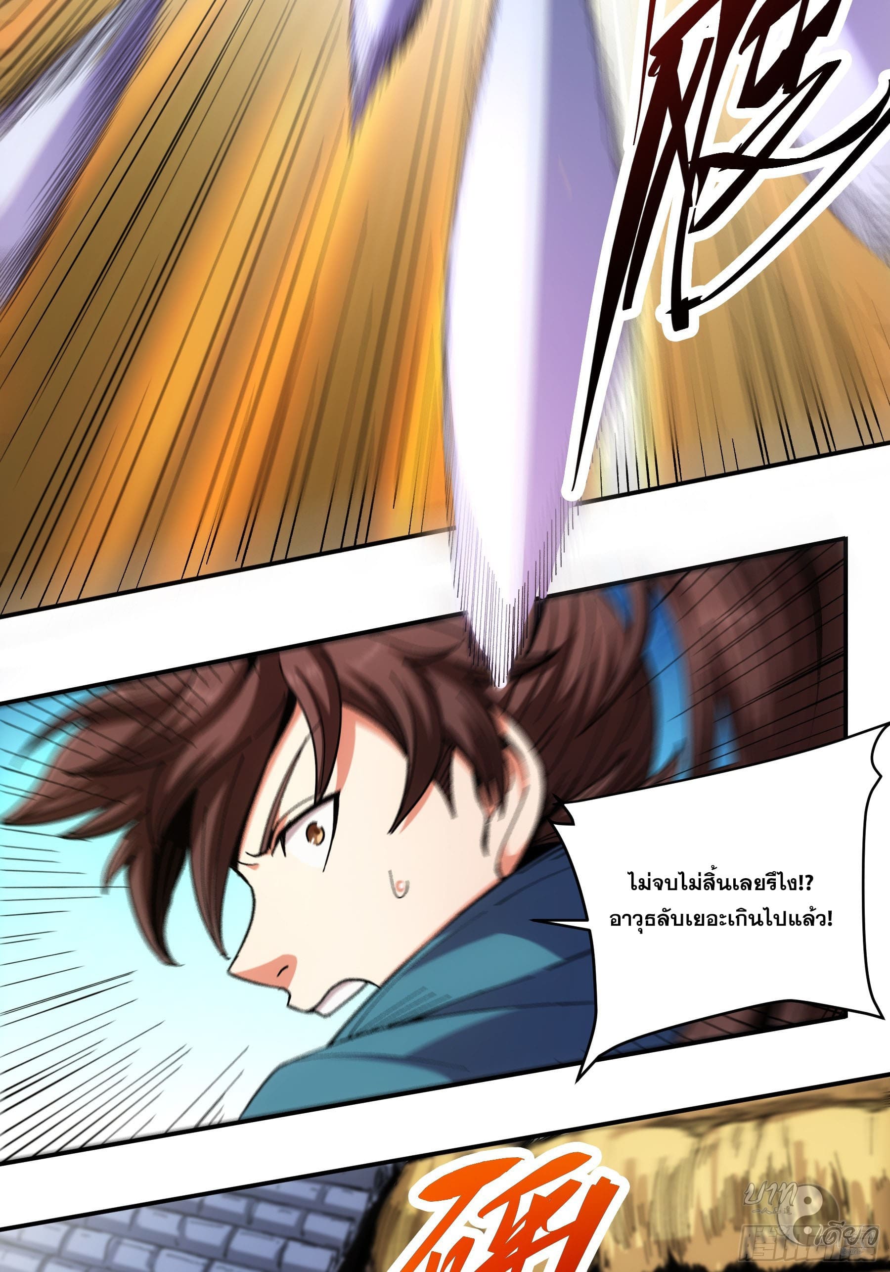 หาญท้าชะตาฟ้า ปริศนายุทธจักร ตอนที่ 12 หน้า 27