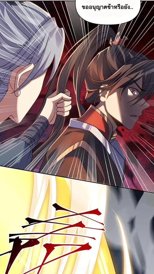 สุดยอดนักฆ่ากลับชาติมาเกิดใหม่ ตอนที่ 6 หน้า 7