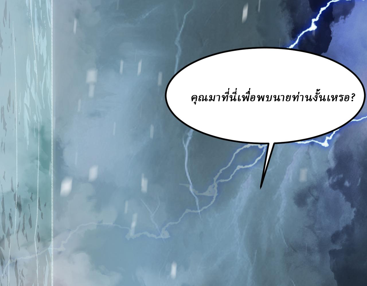 I created an Urban Legend ตอนที่ 30 หน้า 36