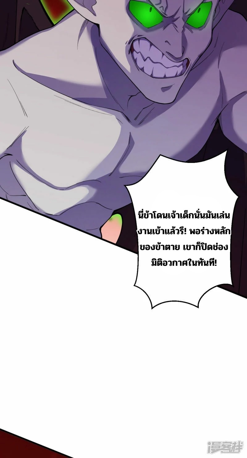 บรรพบุรุษผู้ขัดเกลากายา (ทันจีน) ตอนที่ 189 หน้า 12