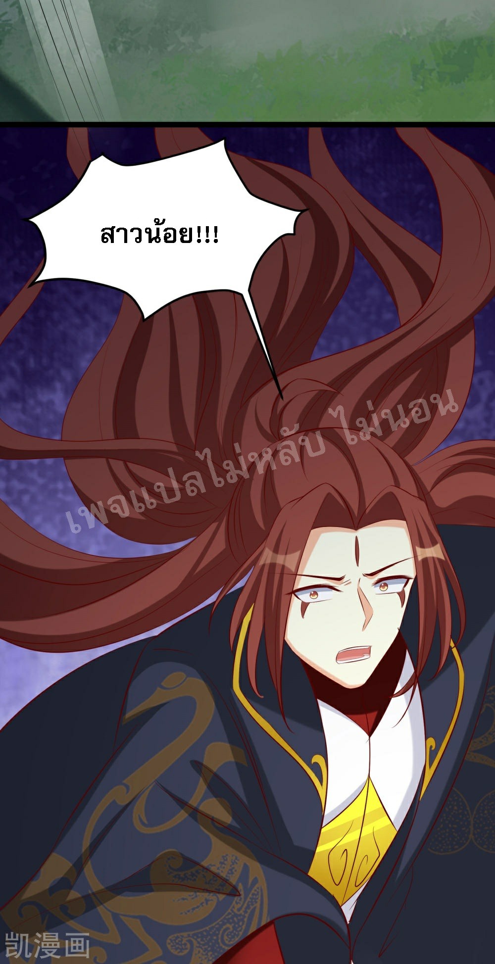 ฮาเร็มของข้ามีแต่ลูกศิษย์หญิงทั้งนั้น ตอนที่ 25 หน้า 10