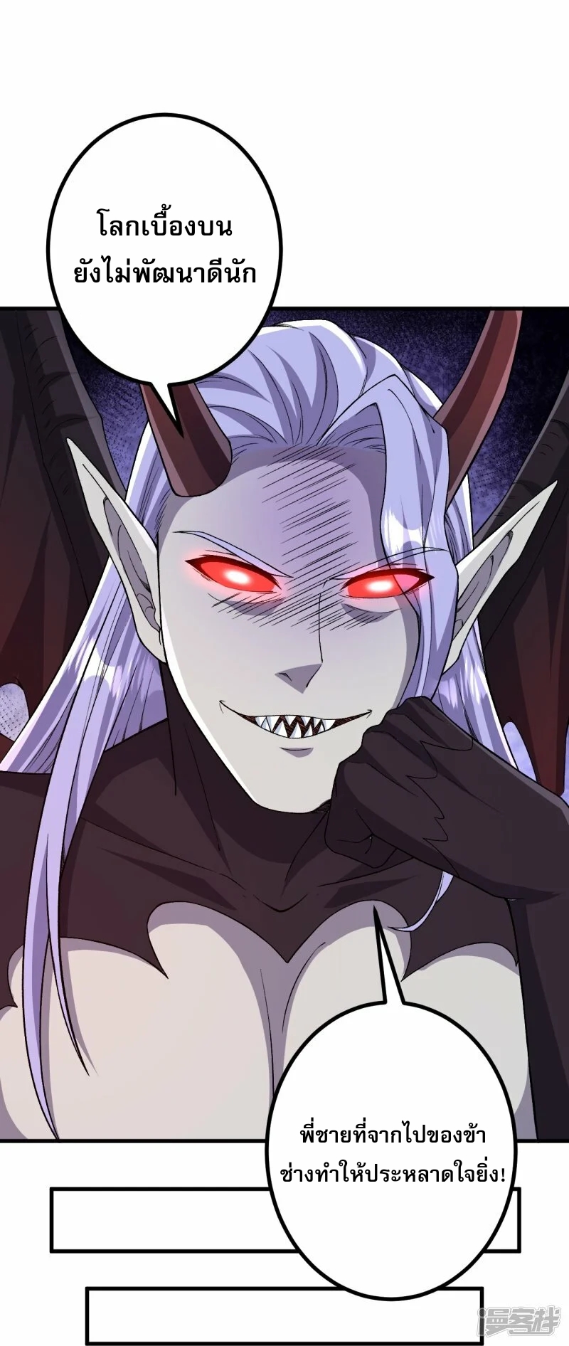 ผู้ขัดเกลาร่างกายที่แข็งแกร่งที่สุดในประวัติศาสตร์ ตอนที่ 170 หน้า 19