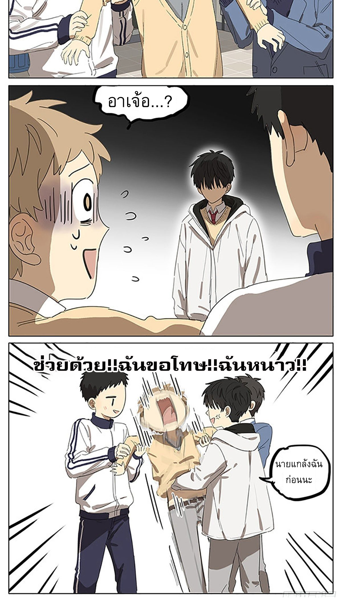 Secret love แอบรัก ตอนที่ 22 หน้า 10