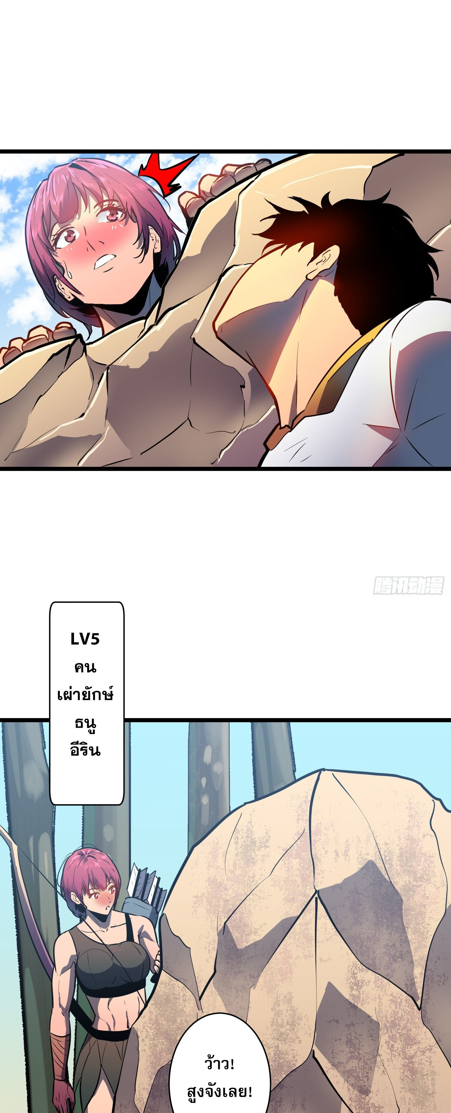 [ชนจีน]จอมมารหย่งชิง ตอนที่ 9 หน้า 37