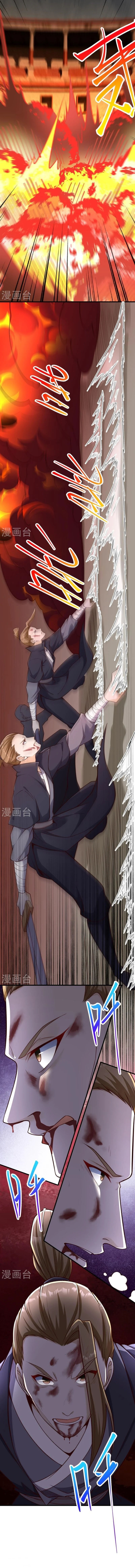 Against the Gods - อสูรพลิกฟ้า ตอนที่ 414 หน้า 11