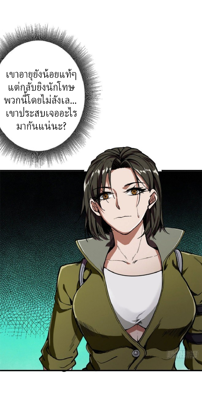 รูเล็ตเวิลด์ สุ่มไอเทมเอาชีวิตรอด ตอนที่ 21 หน้า 10