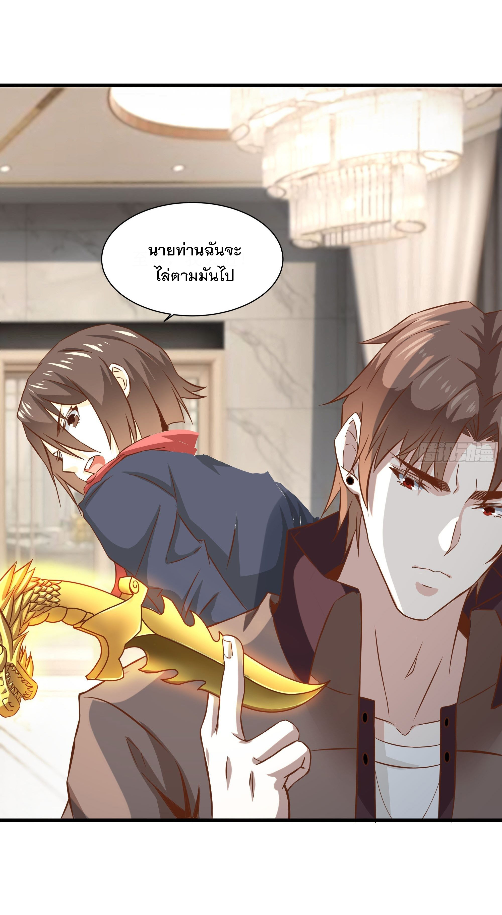 พ่อของฉันเป็นเทพสงครามที่แข็งแกร่งที่สุด ตอนที่ 34 หน้า 33