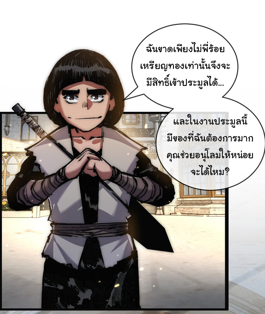 I'm the boss in Magic Moon ตอนที่ 14 หน้า 32