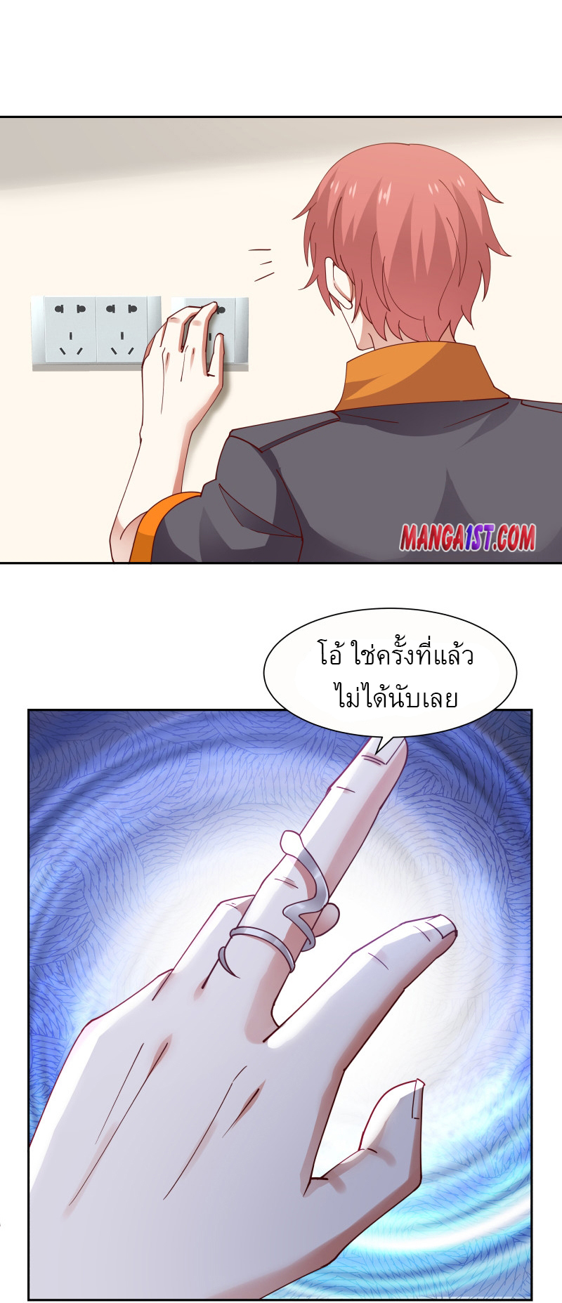 I have dragon in my body ตอนที่ 235 หน้า 6