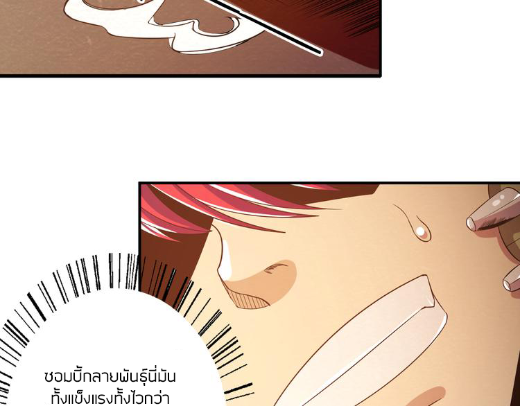 The Wolf Master in the Apocalypse ปรมาจารย์หมาป่า ในวันโลกาวินาศ ตอนที่ 16 หน้า 19