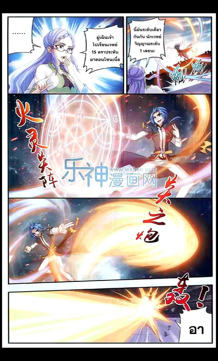 Da Zhu Zai ศึกปรมาจารย์สะท้านฟ้า (ชนจีน) ตอนที่ 28 หน้า 16