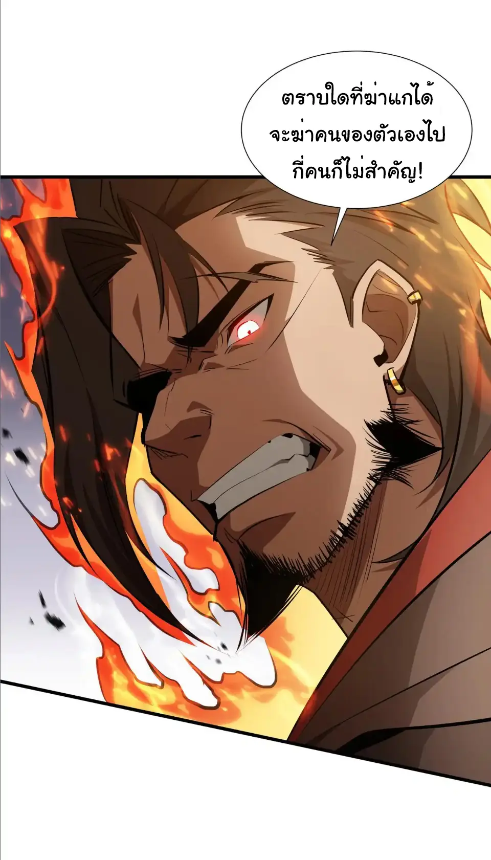 My Shadow Can Evolve Infinitely - เงาของฉันวิวัฒนาการได้ไม่สิ้นสุด! ตอนที่ 33 หน้า 18