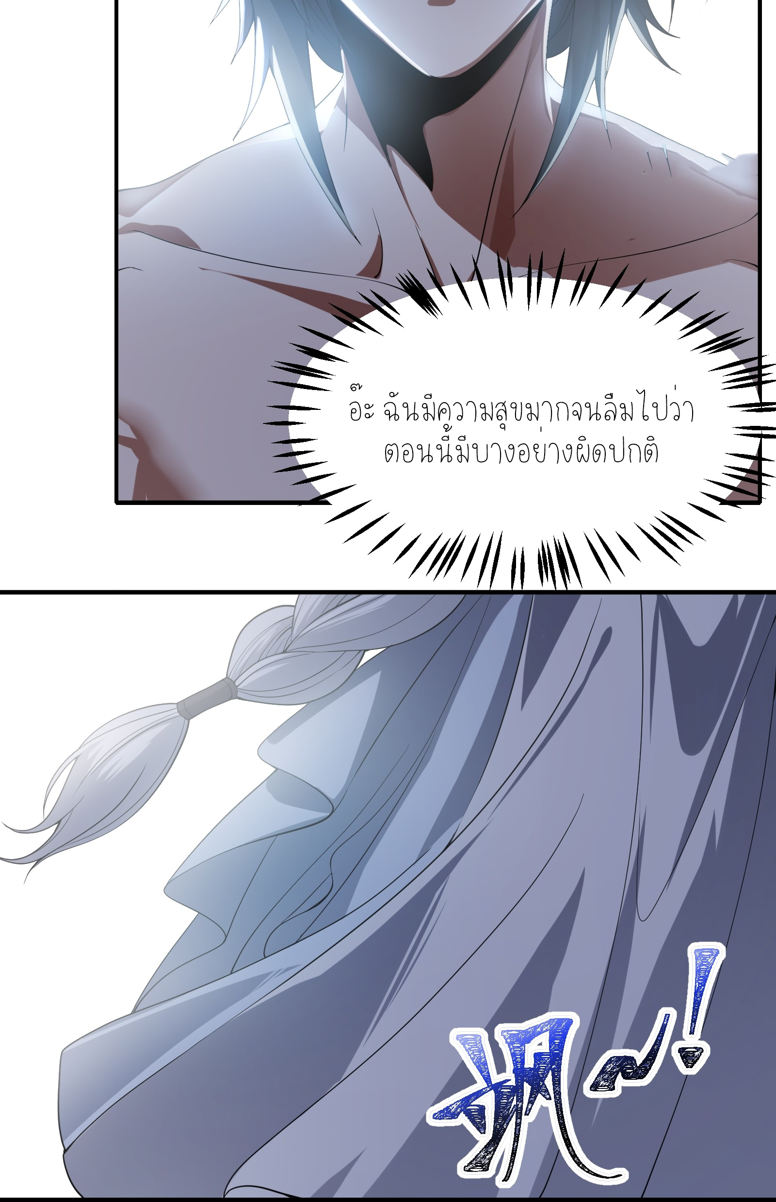 กู่เป่ยเฉินเริ่มต้นผูกระบบกับสาวศักดิ์สิทธิ์ทั้งหมด ตอนที่ 1 หน้า 51