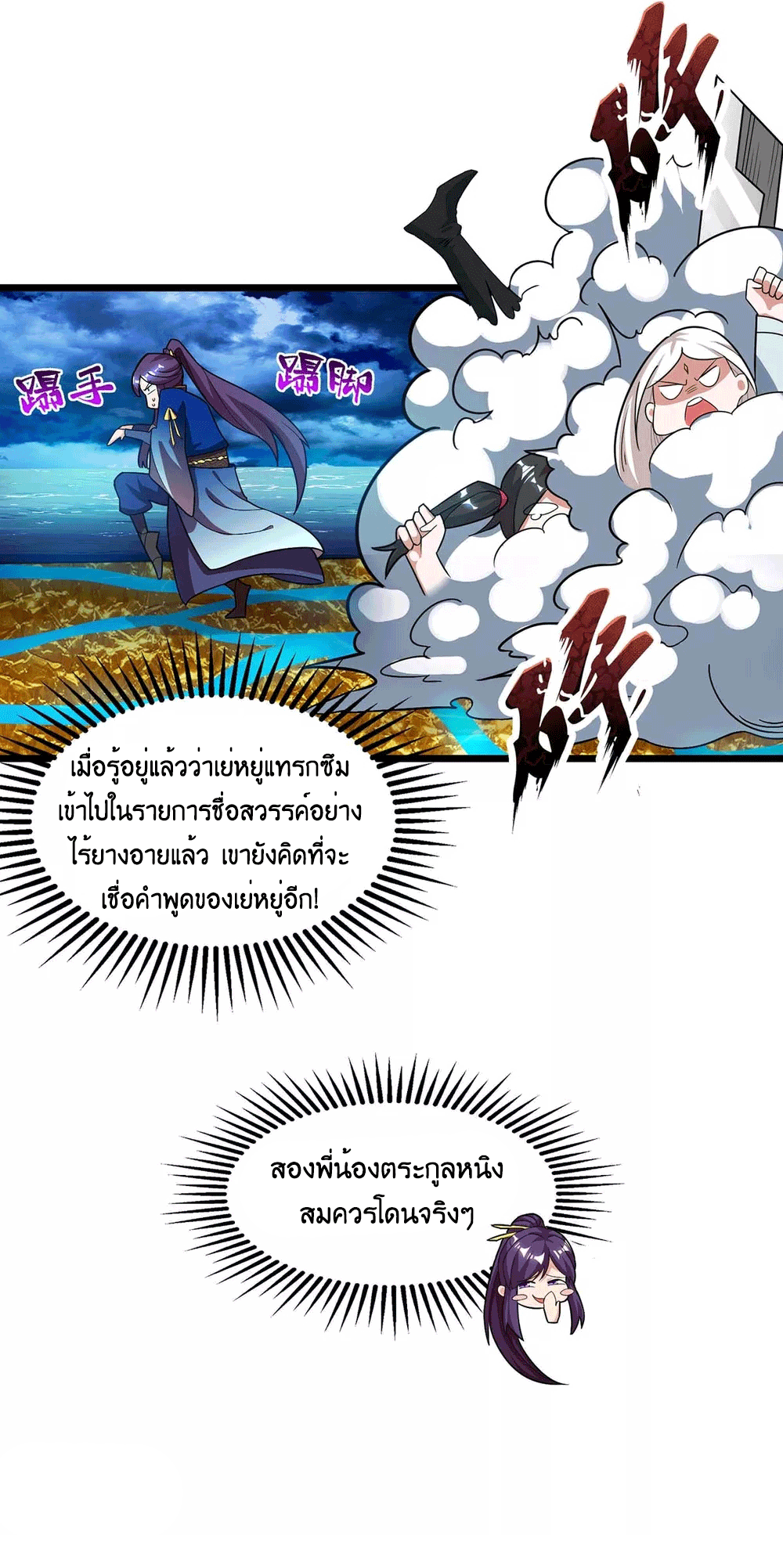 One Step Toward Freedom ตอนที่ 210 หน้า 17