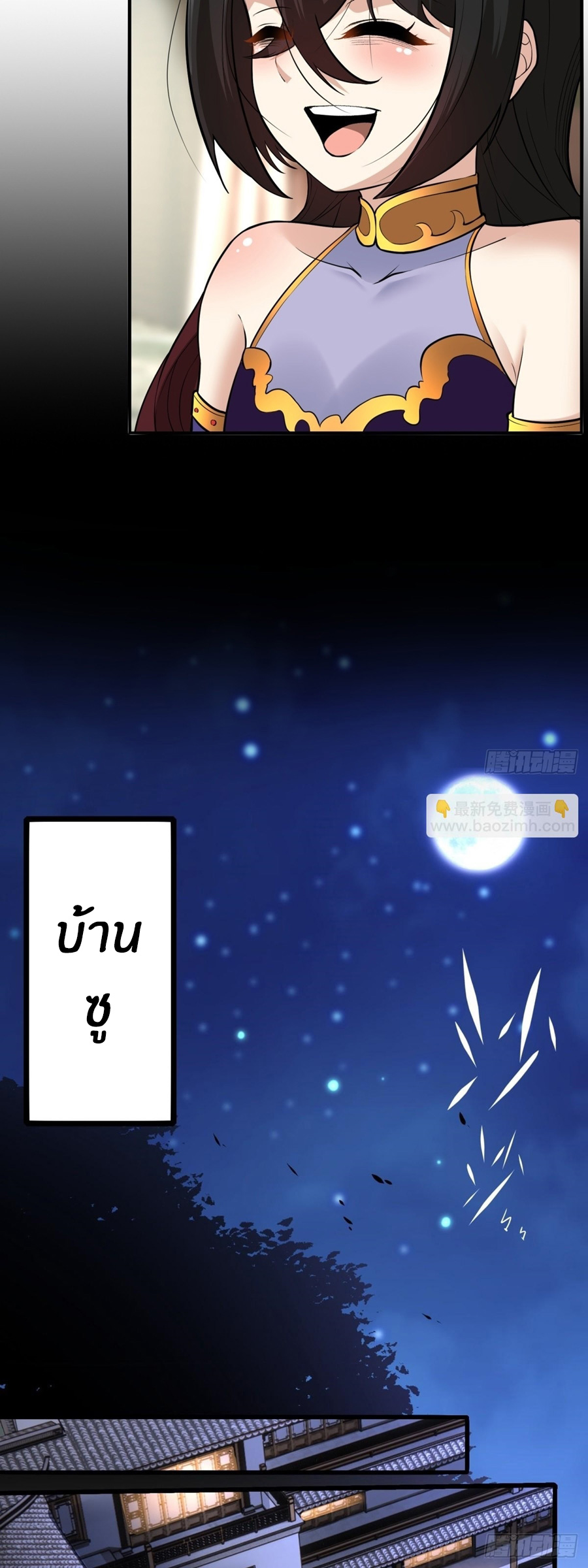 ขอล่ะอย่าเป็นที่ 1 เลย ตอนที่ 113 หน้า 19