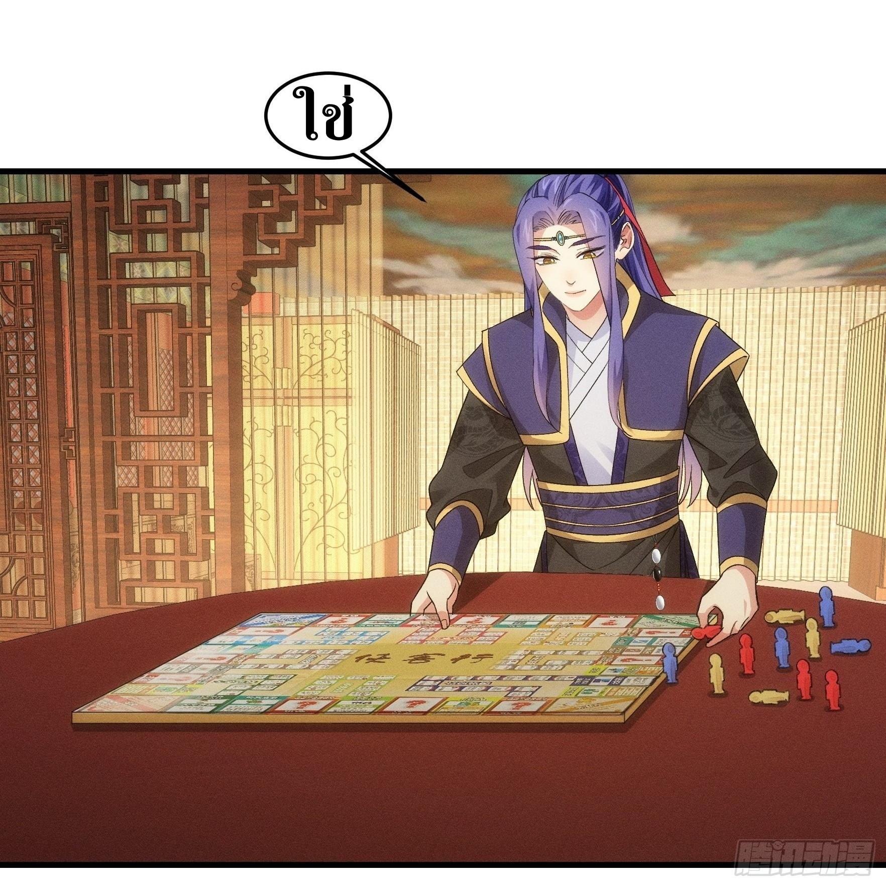 ข้าแค่ไม่เล่นไพ่ตามเกม ตอนที่ 48 หน้า 11