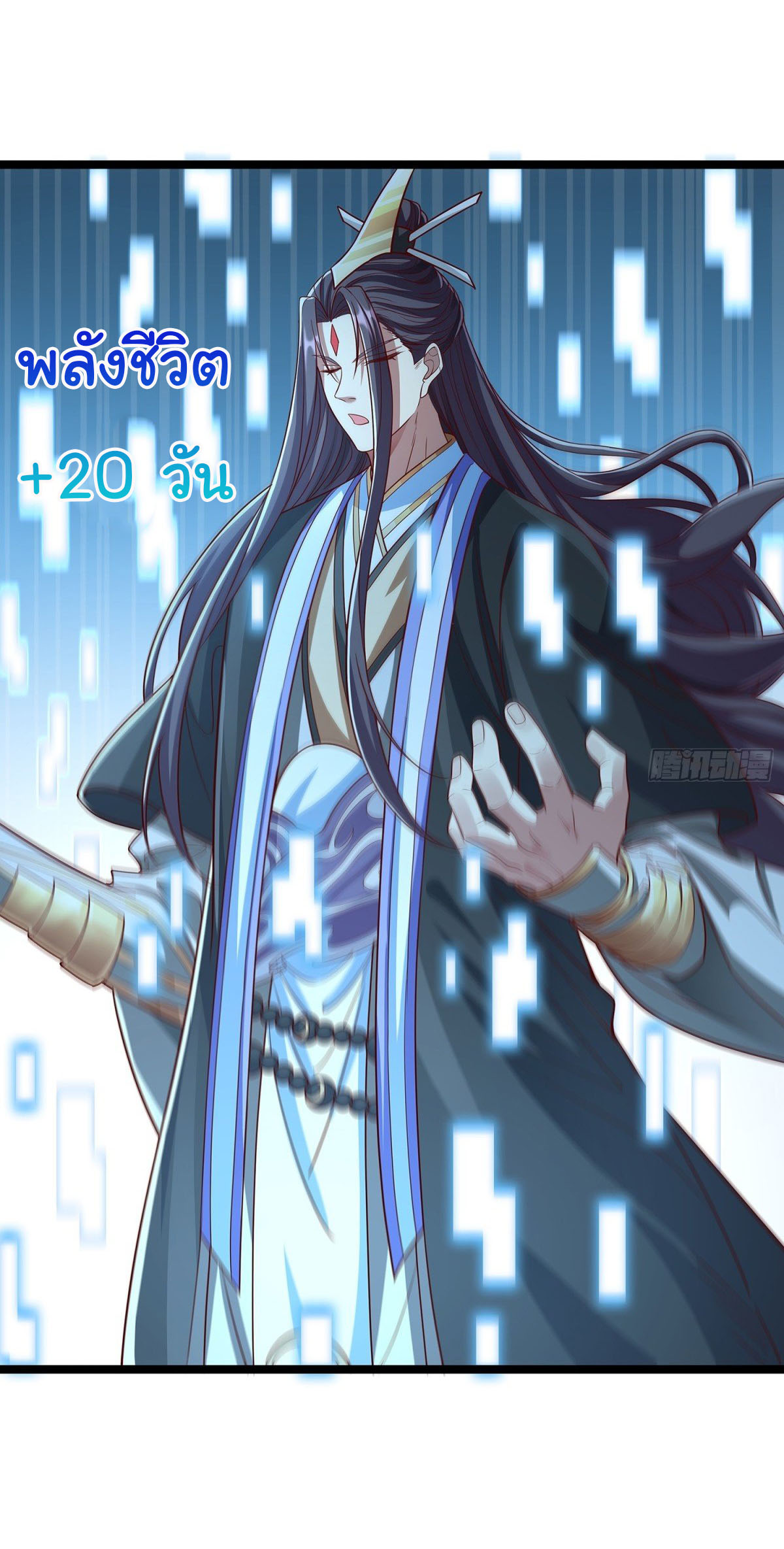 ฉันนี่แหละบรรพบุรุษโลกปีศาจ ( Reincarnation of the Demon Ancestor ) ตอนที่ 4 หน้า 26