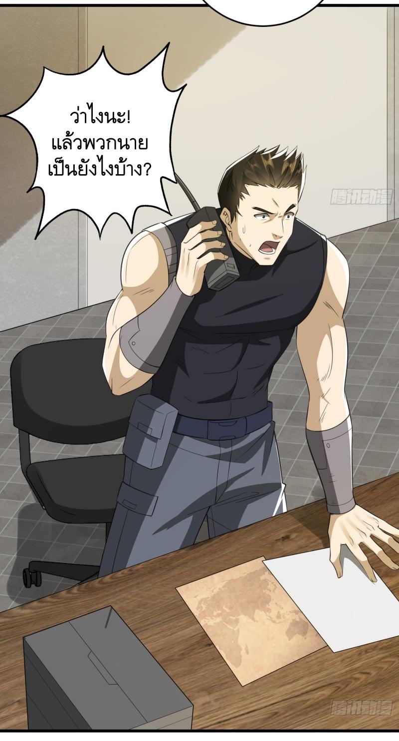 THE FIRST ORDER ตอนที่ 208 หน้า 40