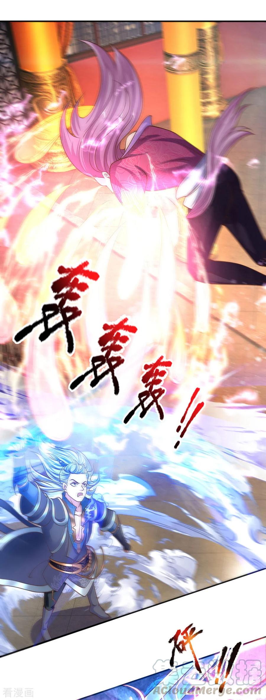 Shura Sword Sovereign ตอนที่ 125 หน้า 12