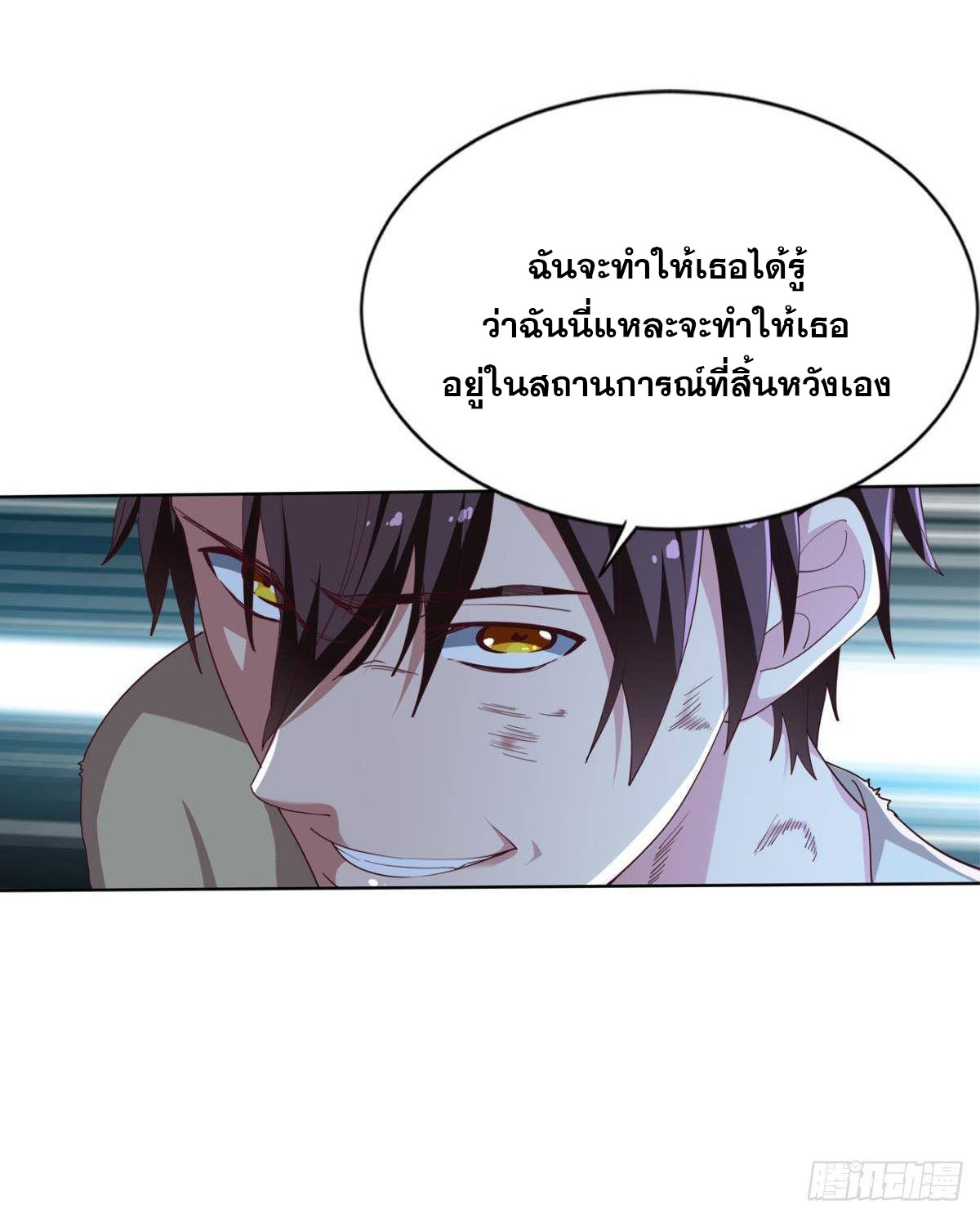 แก้วิกฤตแห่งสวรรค์ ตอนที่ 34 หน้า 34