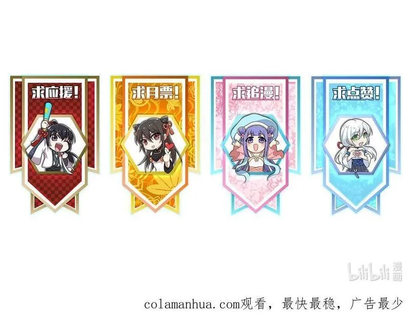 ชีวิตอันสันโดษของจักพรรดิ์หลินเกอ ตอนที่ 302 หน้า 50