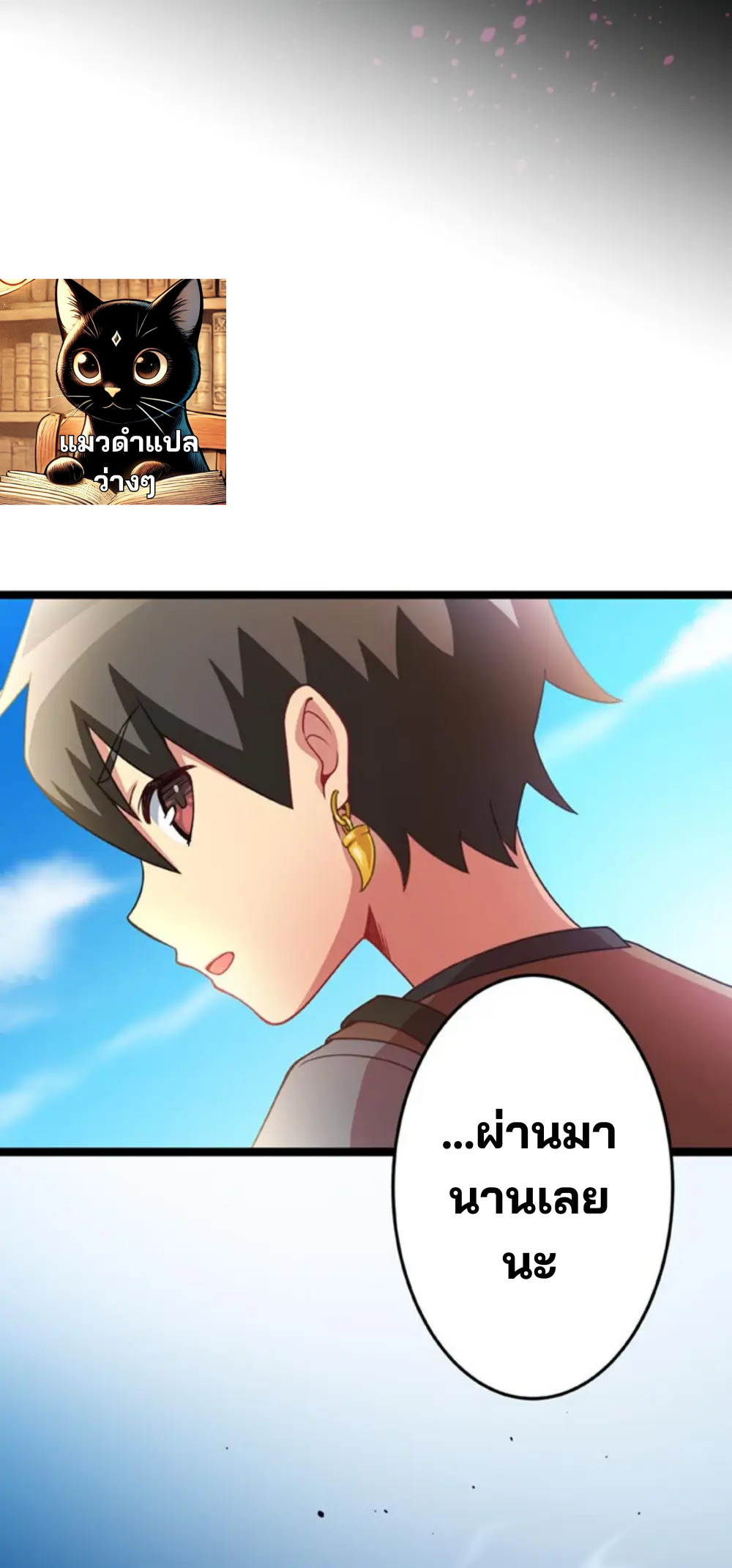 เด็กหนุ่มผู้ถูกเลี้ยงดูโดยจอมมารและราชามังกร: ชีวิตในโรงเรียนที่ไร้เทียมทาน ตอนที่ 9 หน้า 63