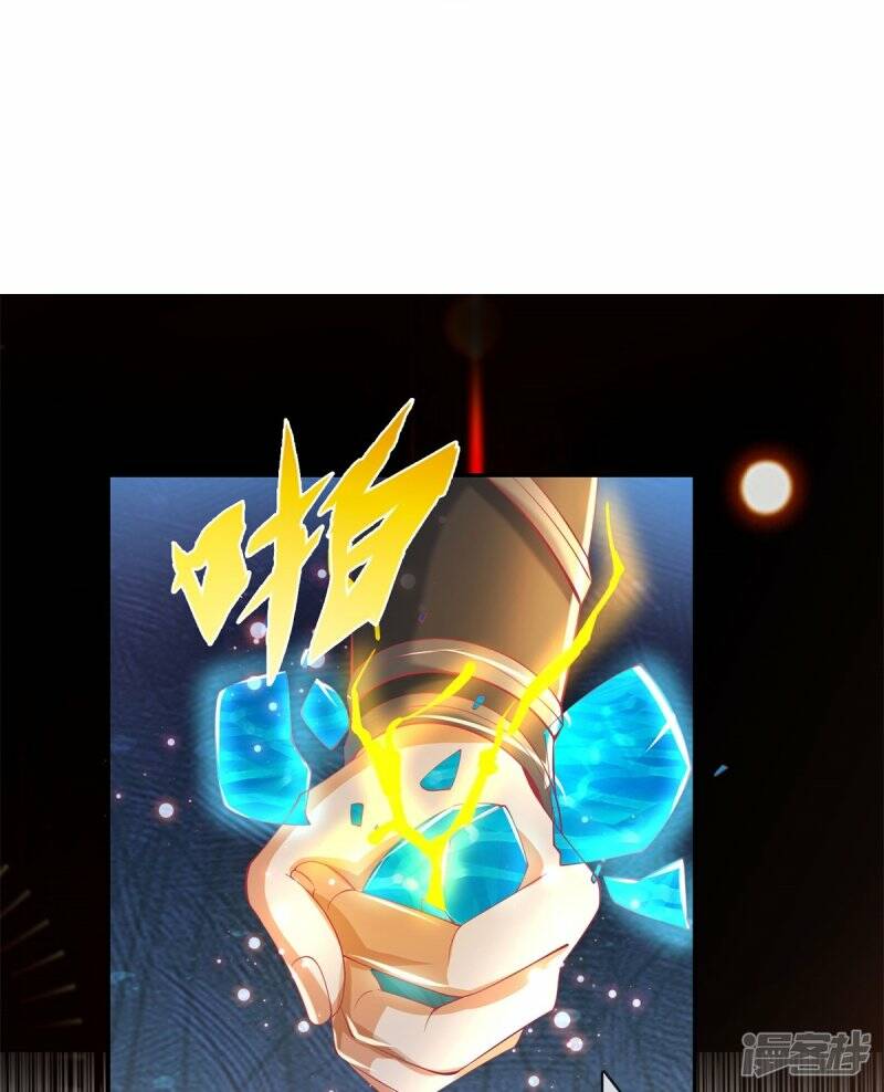 Sky Sword God ตอนที่ 79 หน้า 29