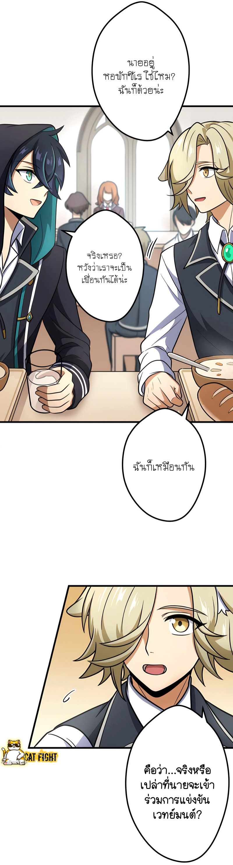 ฉันกลับชาติมาเกิดใหม่เป็นก็อบลินระดับ SSS ตอนที่ 10 หน้า 26