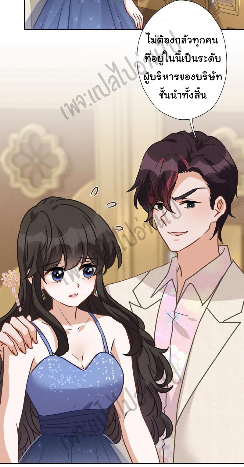 Lu Feng is the best son-in-law สุดยอดลูกเขย "ลู่เฟิง" ตอนที่ 35 หน้า 14