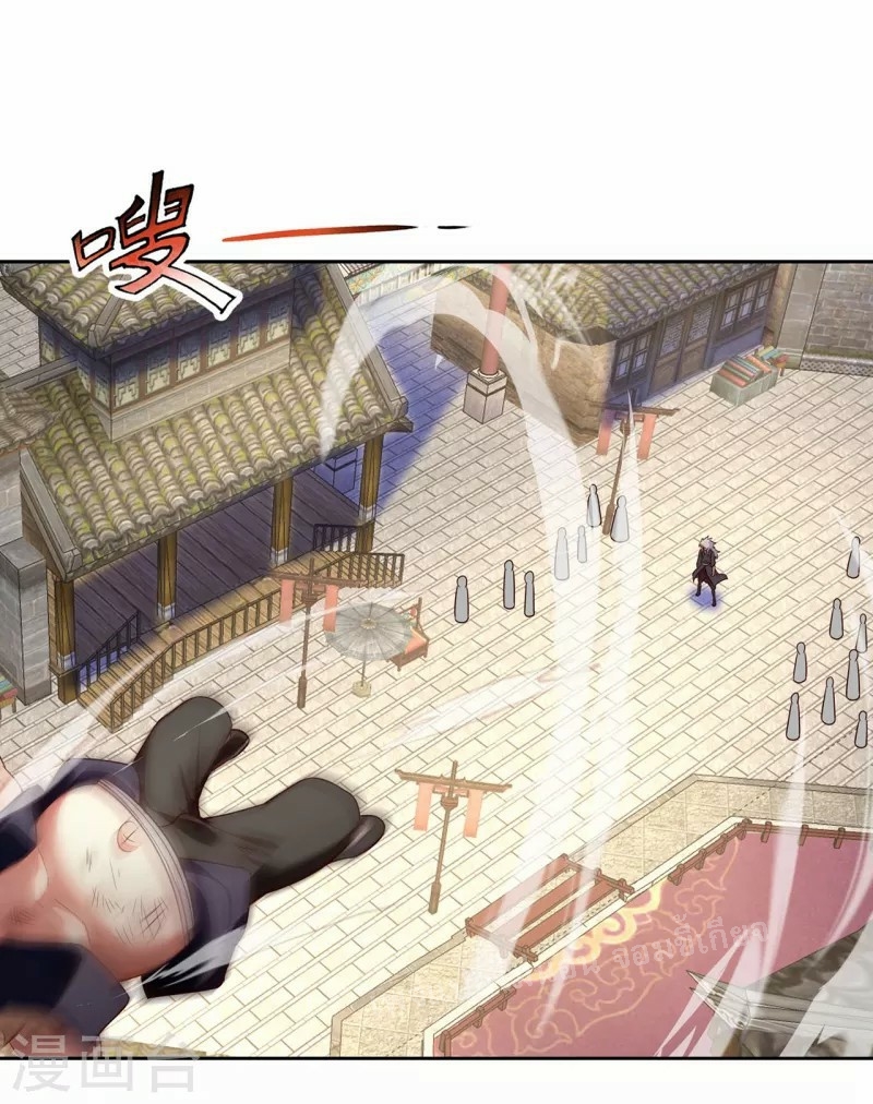 การกลับมาของเทพอสูร ตอนที่ 27 หน้า 34