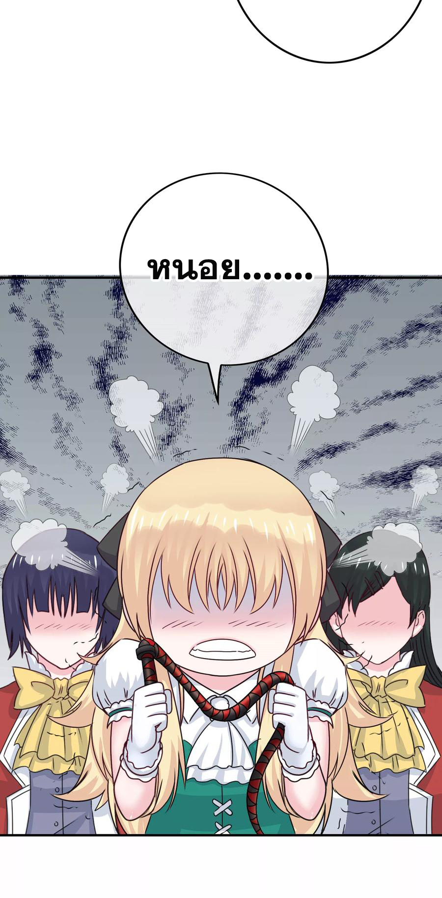 ฉันคือผู้พิทักษ์ เหล่าสาวงามในรั้วโรงเรียน ตอนที่ 7 หน้า 76