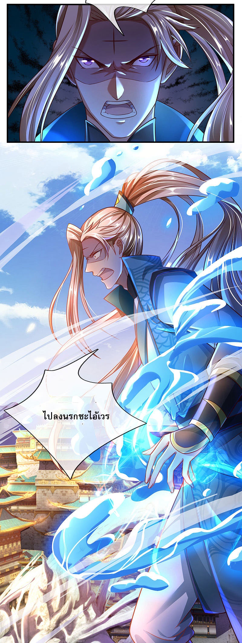 |.สุดยอดระบบเจ้าราชันย์ปีศาจ ตอนที่ 14 หน้า 27