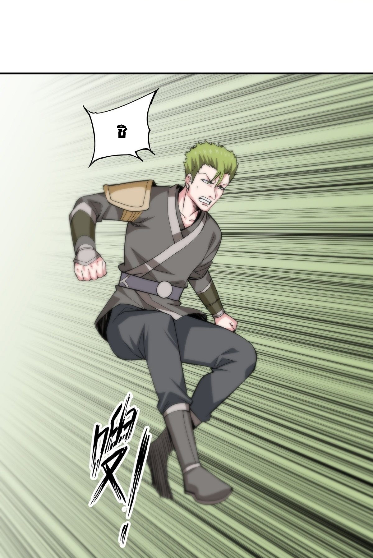 Wake up, master ท่านเจ้าสำนักหวนคืน ตอนที่ 12 หน้า 48