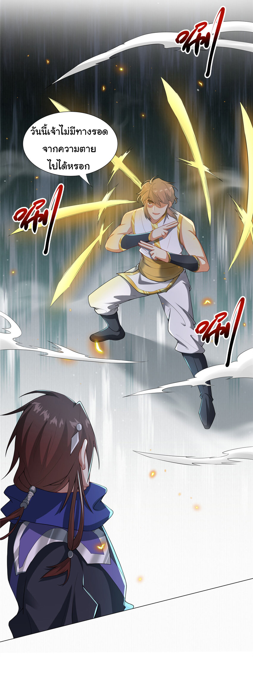 ข้าฝึกยุทธสายธรรมะในลัทธิมาร ตอนที่ 26 หน้า 10