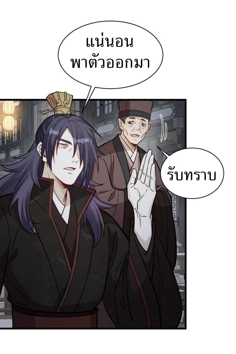 Lan Ke Qi Yuan ตอนที่ 172 หน้า 12