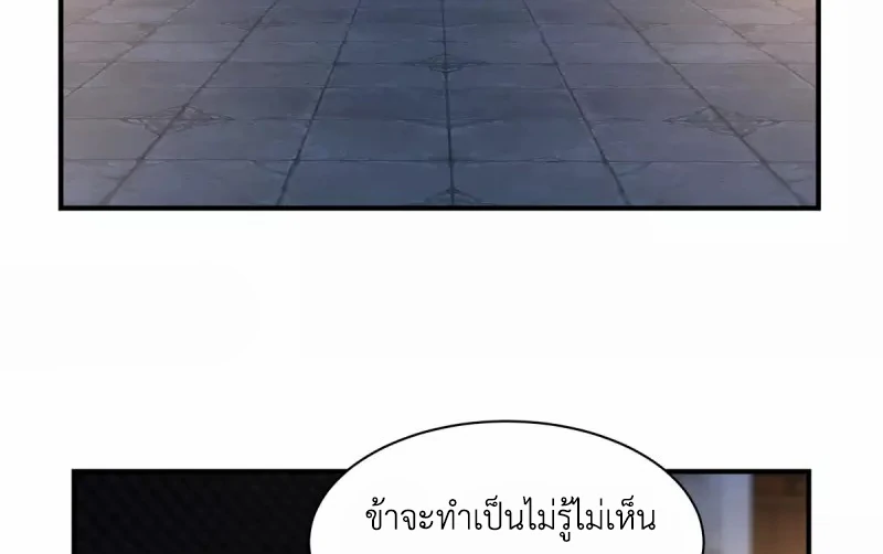 Chaos Alchemist (วิบัติการณ์เทพเซียนโอสถ) ตอนที่ 181 หน้า 23