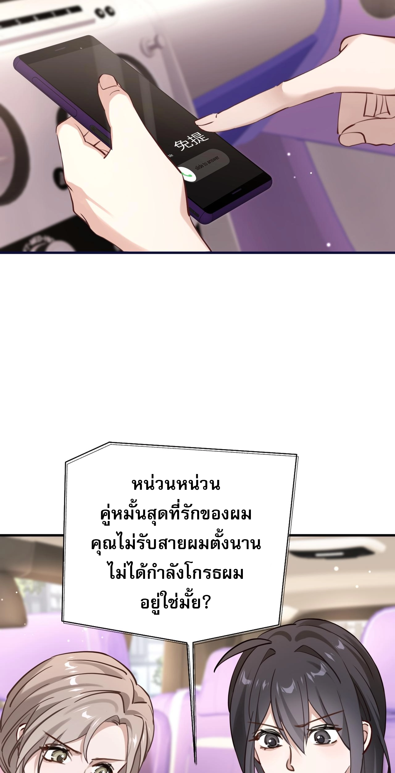 เกิดใหม่คราวนี้ ขอแต่งงานกับคู่อริของคนรักเก่าสุดเฮงซวย ตอนที่ 4 หน้า 8