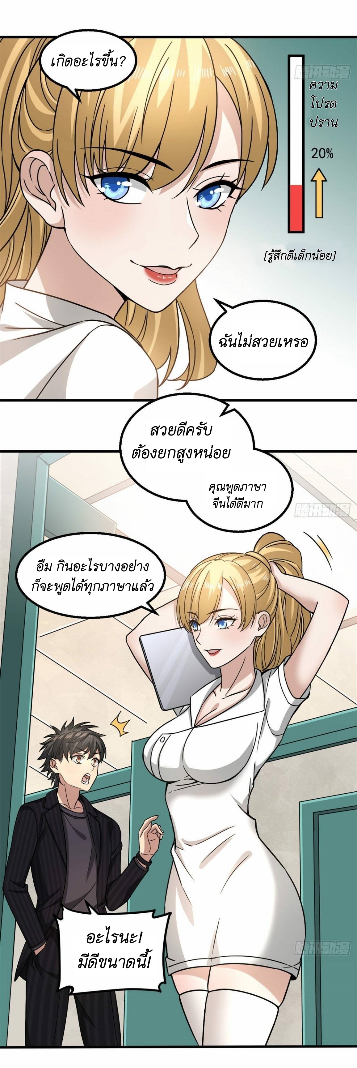Blue and White Club ตอนที่ 21 หน้า 30