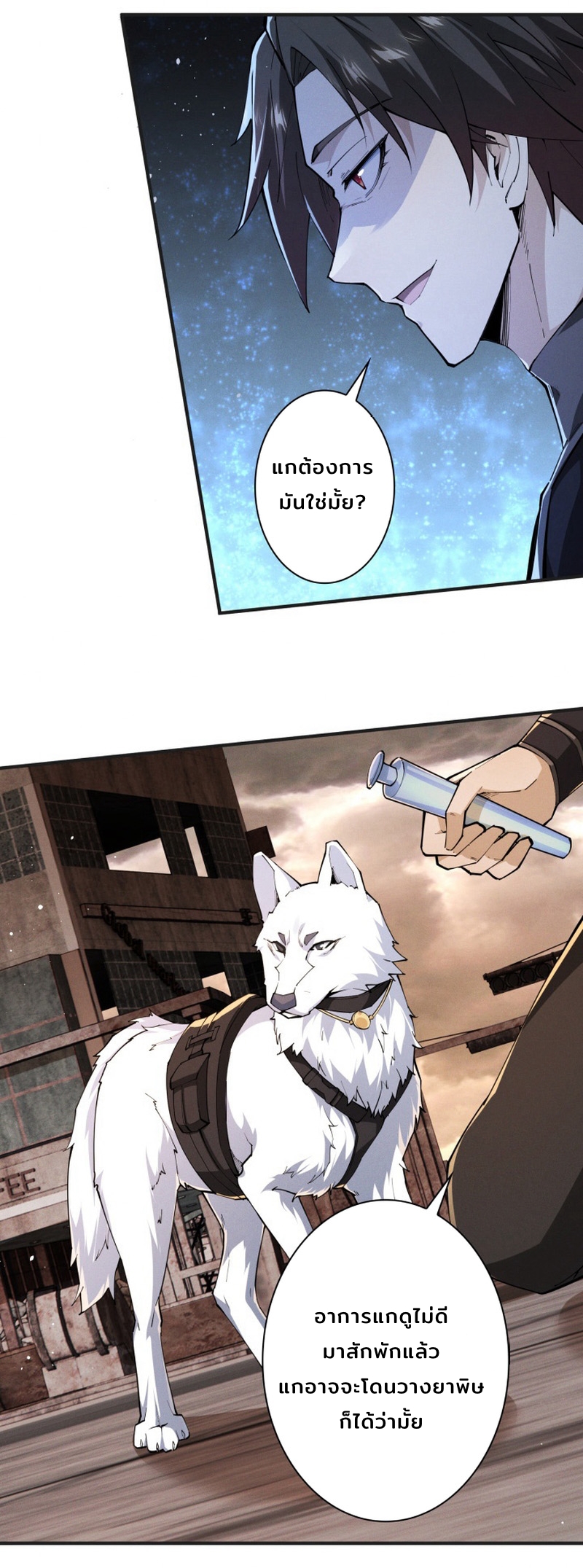 ราชาปีศาจผู้เติบโตจากมหันตภัย ตอนที่ 2 หน้า 5