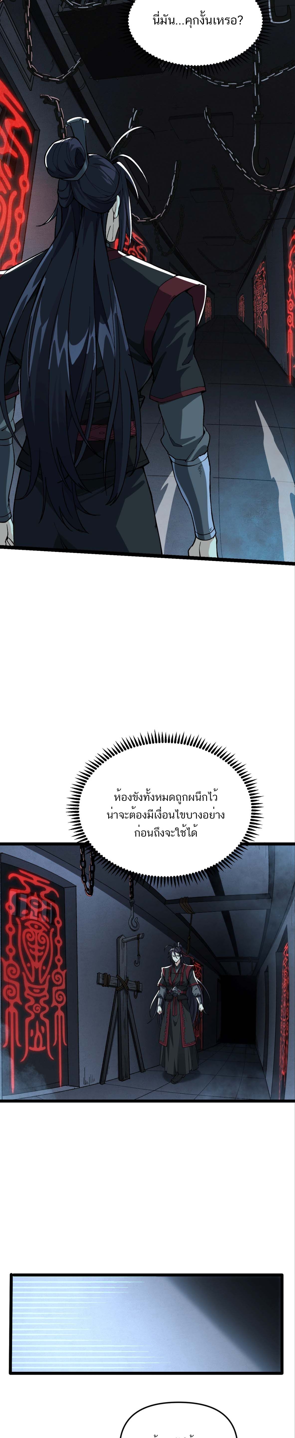 หากคนสวยใจร้าย เช่นนั้นก็เอานางมำเป็นเตาหลอมเสีย! ตอนที่ 1 หน้า 39