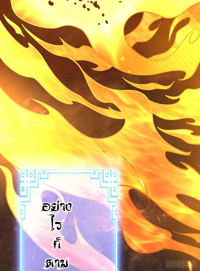 สมบัติทั้งหมดที่ข้าทิ้งไปตอนนี้กลายเป็นผู้หญิงไปซะแล้ว (ชนต้นฉบับ) ตอนที่ 1 หน้า 10