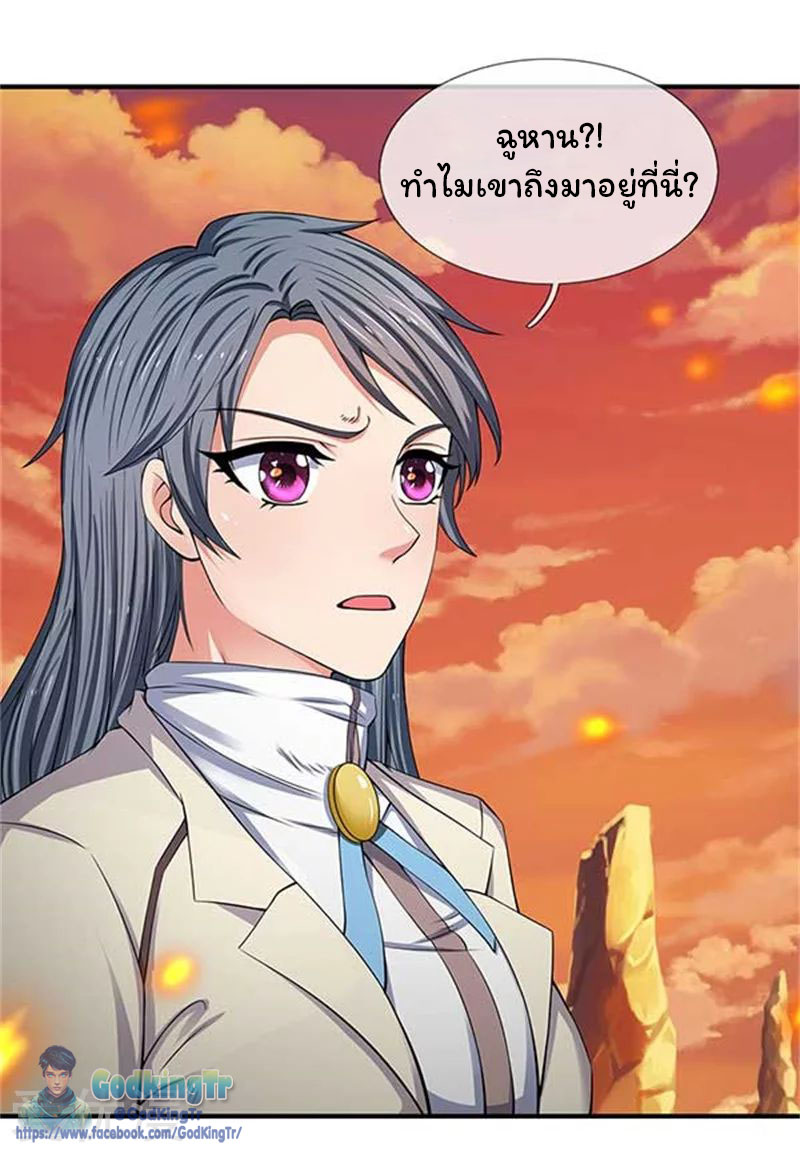 ราชาเทพนิรันดร์ (Eternal god king) ตอนที่ 92 หน้า 4