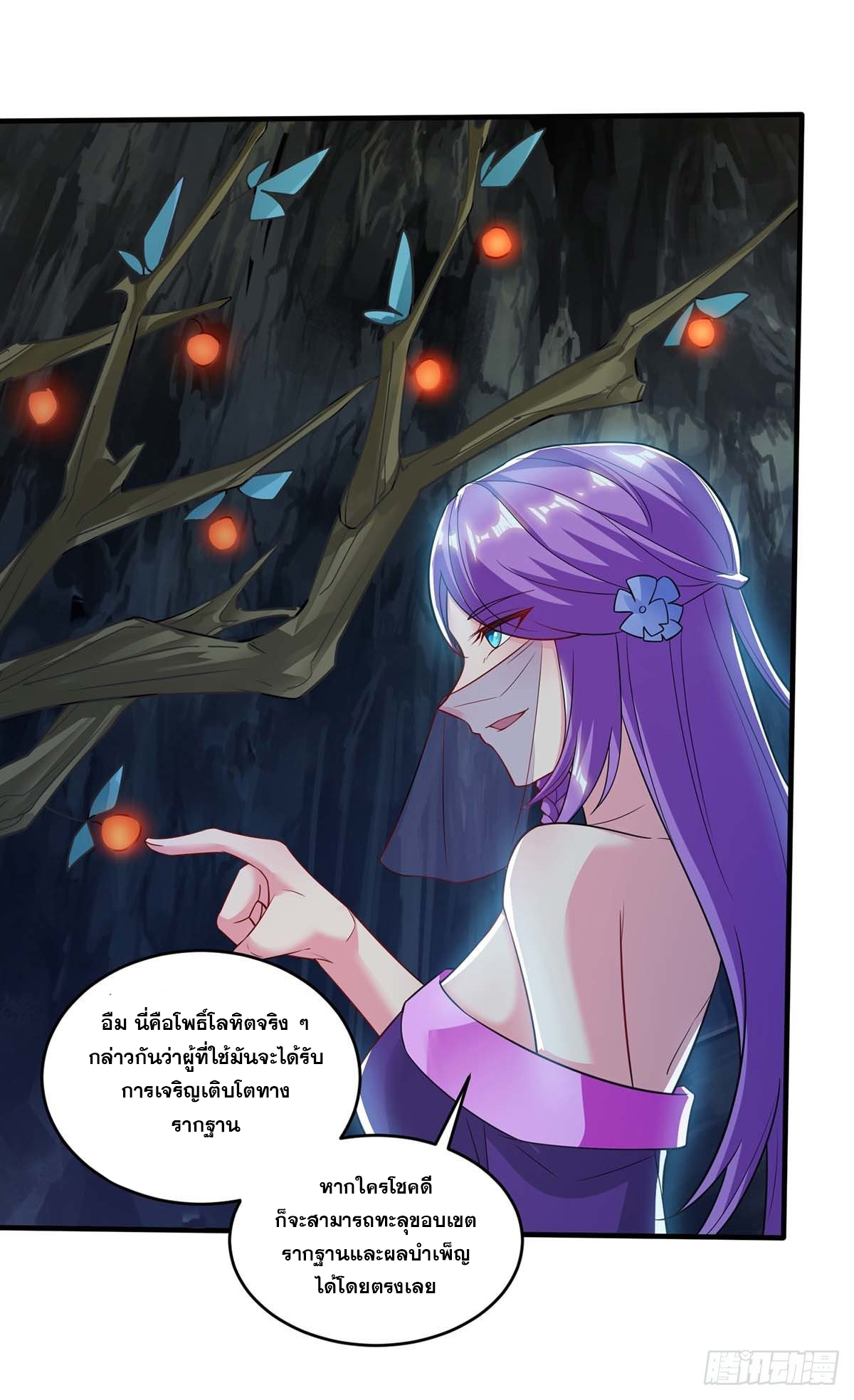 จักรพรรดิ 80,000 ปี ตอนที่ 69 หน้า 12