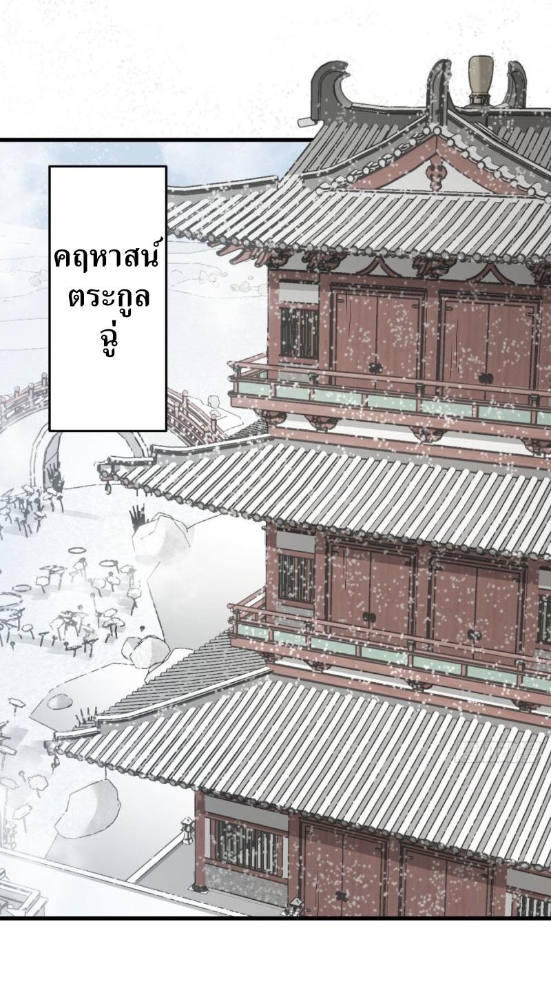 Lan Ke Qi Yuan ตอนที่ 96 หน้า 17