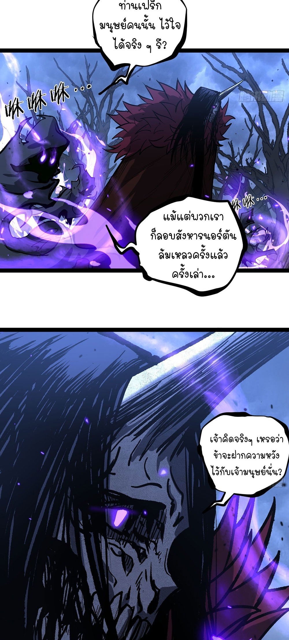 Gatekeeper of the Boundless World | ผู้พิทักษ์ประตูแห่งดินแดนไร้ขอบเขต ตอนที่ 93 หน้า 20