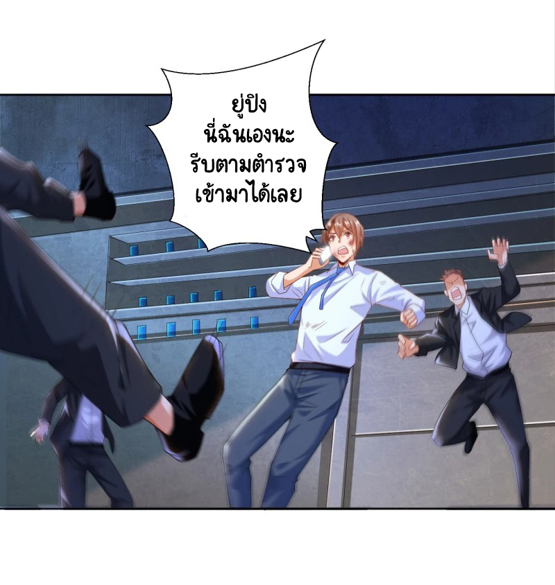 เทพเจ้าระบบออกกำลังกาย ตอนที่ 9 หน้า 29