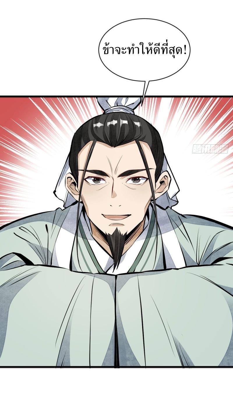 Lan Ke Qi Yuan ตอนที่ 65 หน้า 13