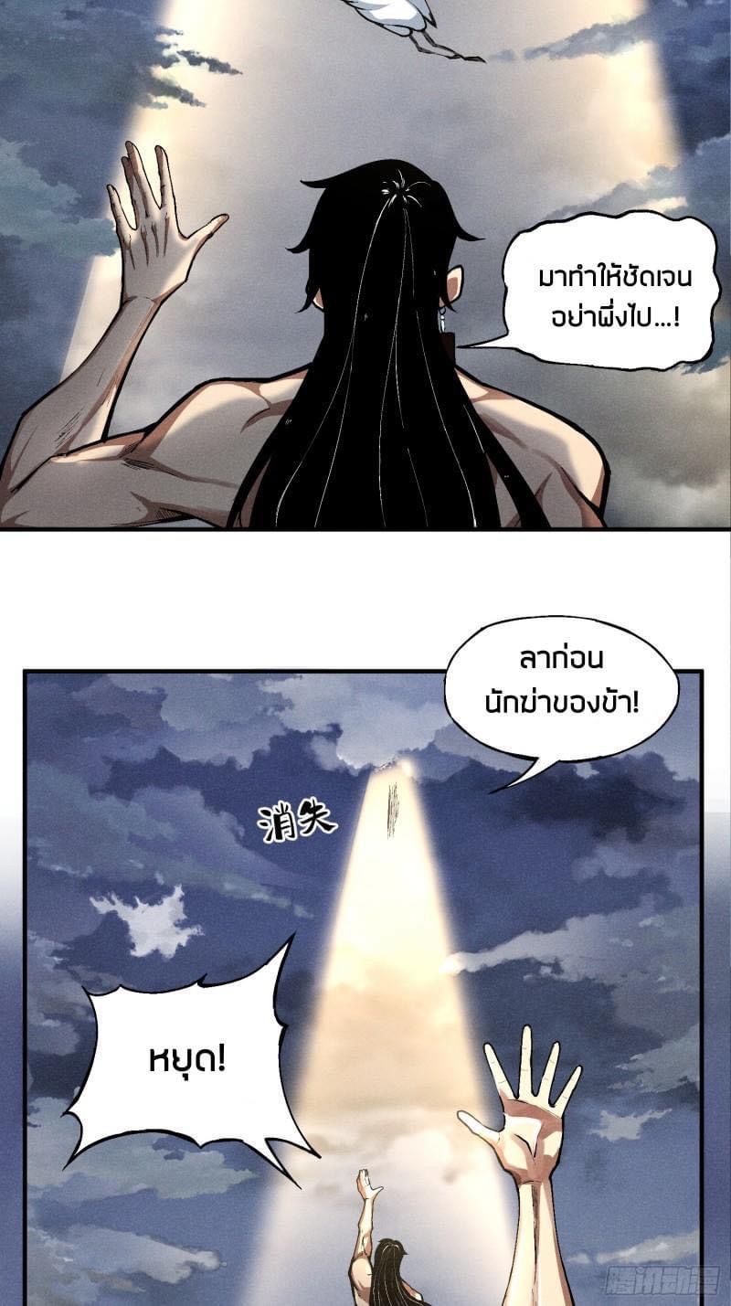 นายน้อยมารสวรรค์ เเขนซ้ายคงกระพัน ตอนที่ 1 หน้า 38