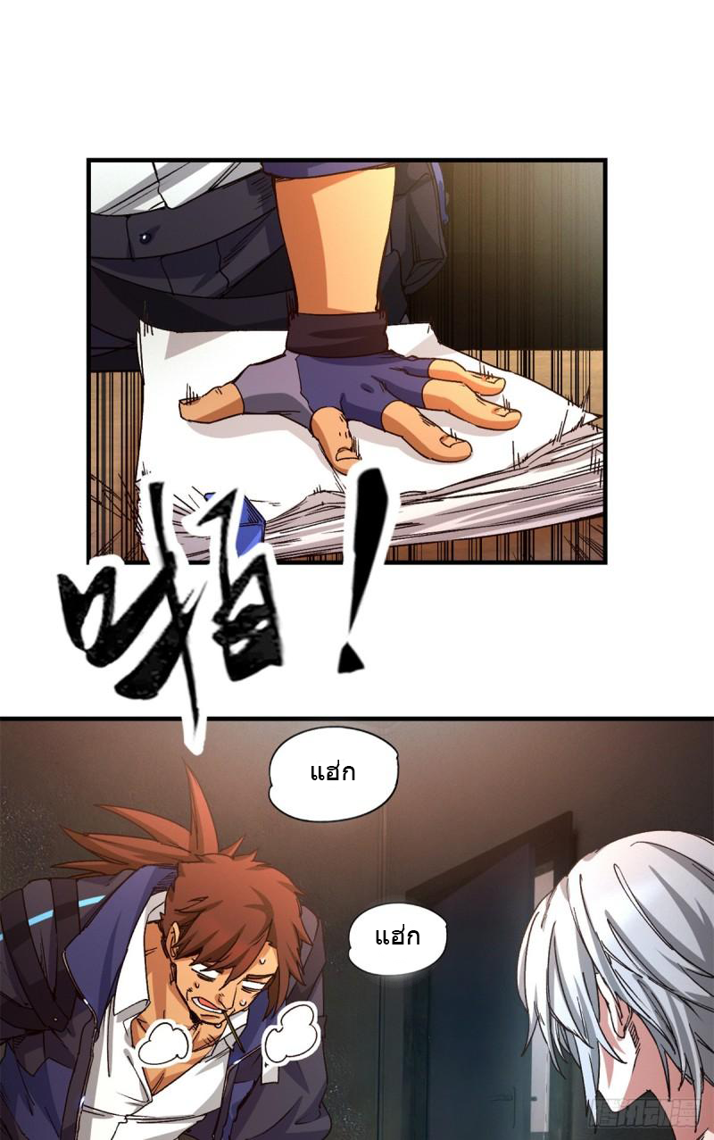 Doomsday Jigsaw Puzzle ตอนที่ 4 หน้า 3