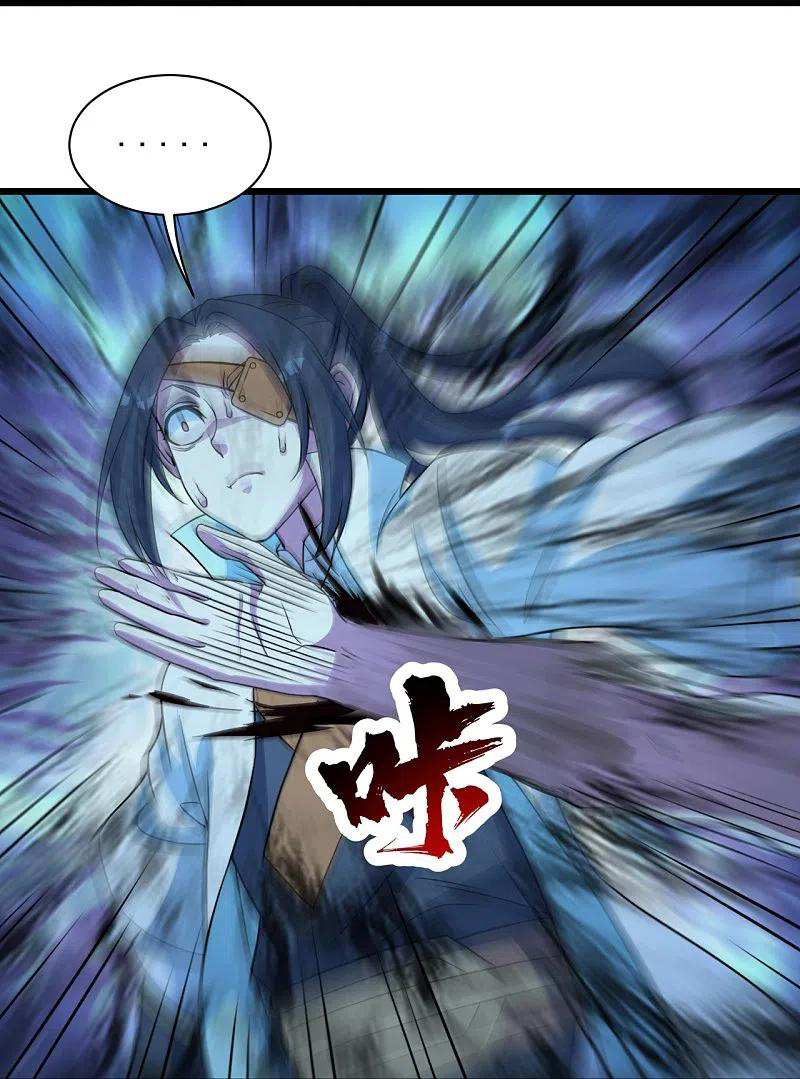 เทพอสูรสยบฟ้า ตอนที่ 264 หน้า 20